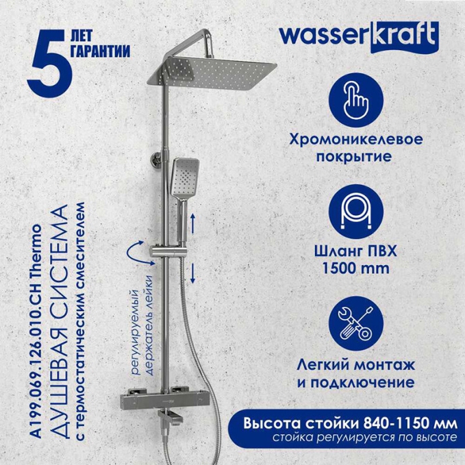 Душевая система WasserKRAFT A199.069.126.010.CH T Душевая система WasserKRAFT A199.069.126.010.CH T