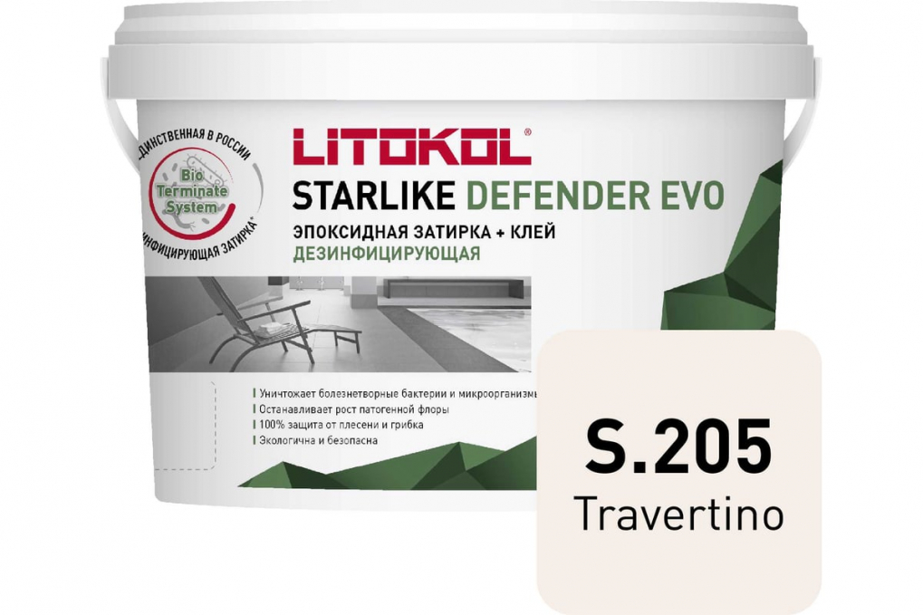 Затирка эпоксидная Litokol Starlike Defender Evo S.205 Travertino, 2 кг