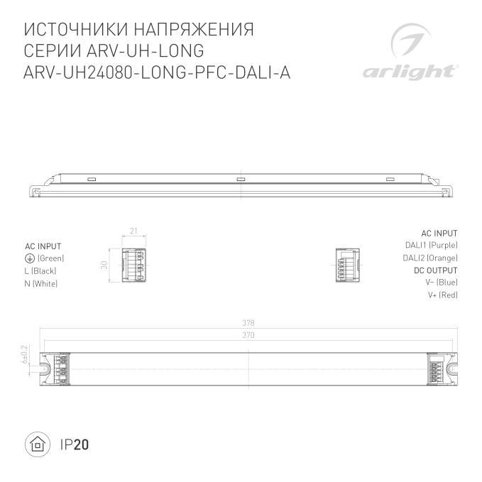 Блок питания ARV-UH24080-LONG-PFC-DALI-A (24V, 3.4A, 80W), Arlight, 028357(1), изображение 2 Блок питания ARV-UH24080-LONG-PFC-DALI-A (24V, 3.4A, 80W), Arlight, 028357(1), изображение 2