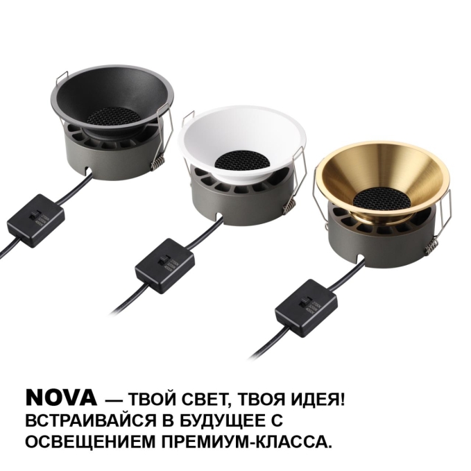 Светильник встраиваемый с переключателем цв. температуры IP20 LED 18W 220-240V 2700К/3200К/4000К NOVA WIR NT25 506 NOVOTECH 359856, композиция 1