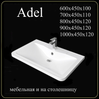 Мебельная раковина Madera Adel 4627173210263 100 см белая глянцевая Мебельная раковина Madera Adel 4627173210263 100 см белая глянцевая