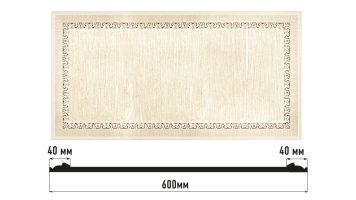 Декоративное панно Decomaster D3060-6, 600x300x18 мм