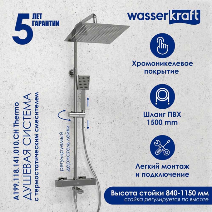 Душевая система WasserKRAFT A199.118.141.010.CH T Душевая система WasserKRAFT A199.118.141.010.CH T