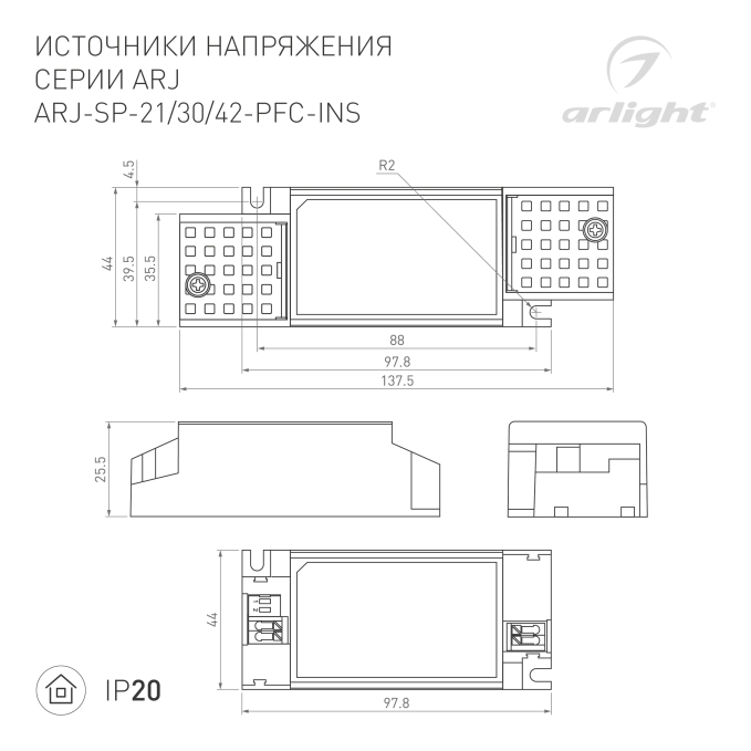 Блок питания ARJ-SP-30-PFC-INS (30W, 25-42V, 0.35-0.7A), Arlight, 023071(1), изображение 2 Блок питания ARJ-SP-30-PFC-INS (30W, 25-42V, 0.35-0.7A), Arlight, 023071(1), изображение 2