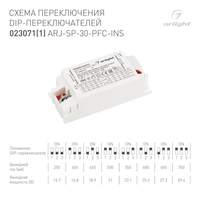 Блок питания ARJ-SP-30-PFC-INS (30W, 25-42V, 0.35-0.7A), Arlight, 023071(1), изображение 3 Блок питания ARJ-SP-30-PFC-INS (30W, 25-42V, 0.35-0.7A), Arlight, 023071(1), изображение 3