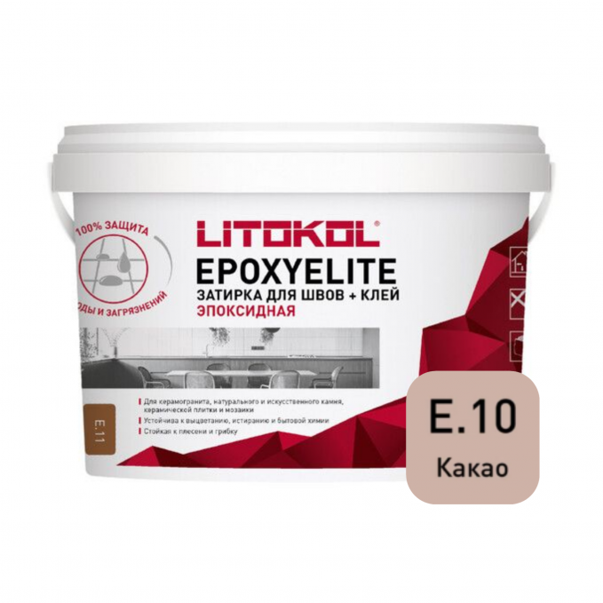 Затирка эпоксидная Litokol Epoxyelite E.10 Какао, 2 кг
