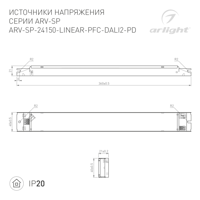 Блок питания ARV-SP-24150-LINEAR-PFC-DALI2-PD (24V, 6.25A, 150W), Arlight, 025597(1), изображение 2 Блок питания ARV-SP-24150-LINEAR-PFC-DALI2-PD (24V, 6.25A, 150W), Arlight, 025597(1), изображение 2