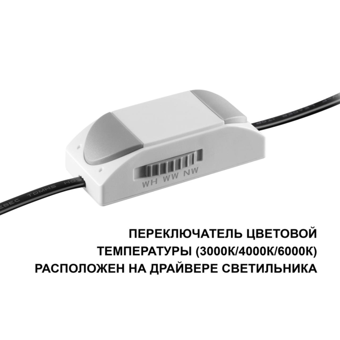 Светильник встраиваемый с переключателем цв. температуры IP20 LED 7W 100-265V 3000К/4000К/6000К BRILLO WIR NT26 000 NOVOTECH 359861, фото на цветном фоне 1 Светильник встраиваемый с переключателем цв. температуры IP20 LED 7W 100-265V 3000К/4000К/6000К BRILLO WIR NT26 000 NOVOTECH 359861, фото на цветном фоне 1
