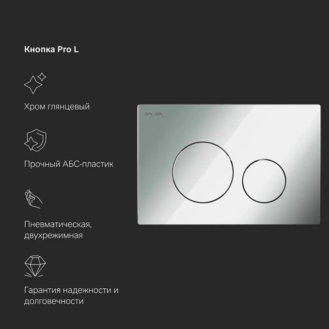 Инсталляция AM.PM Pro I012704.9051 Инсталляция AM.PM Pro I012704.9051