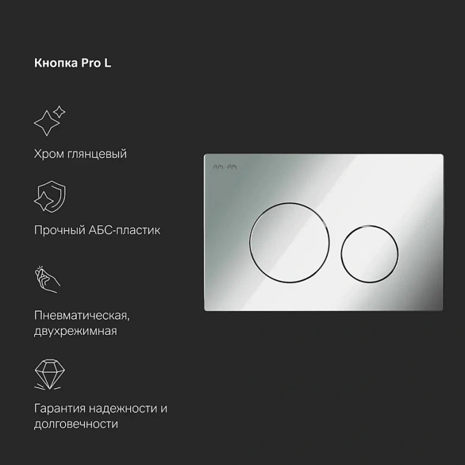 Унитаз AM.PM Spirit 2.0 IS49051.701700 Унитаз AM.PM Spirit 2.0 IS49051.701700