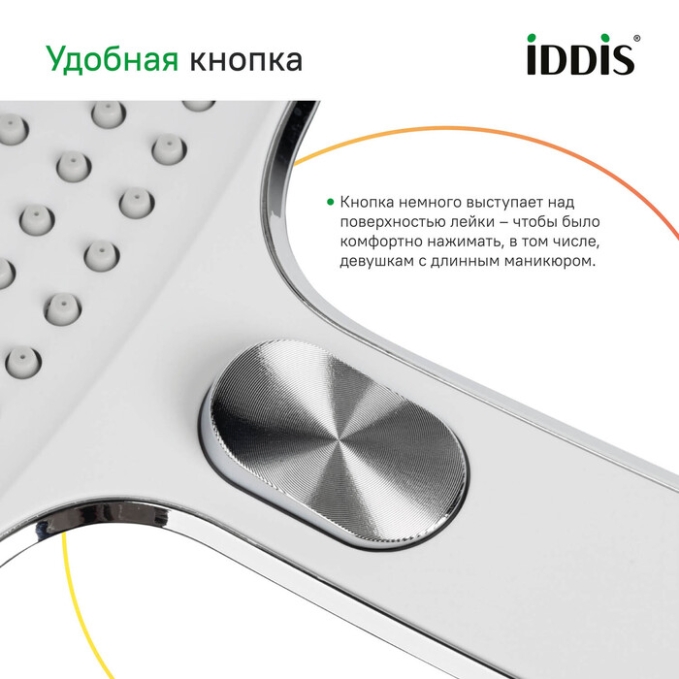Лейка Iddis Esper ESP3FCSi18 Лейка Iddis Esper ESP3FCSi18