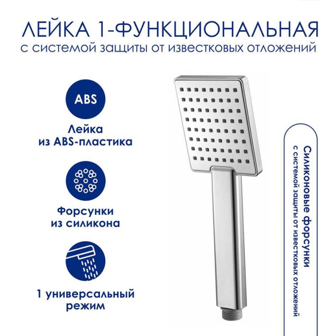 Душевая система WasserKRAFT  A199.118.141.087.CH T