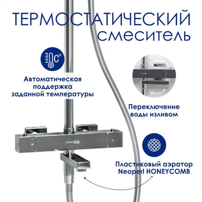 Душевая система WasserKRAFT  A199.118.141.087.CH T