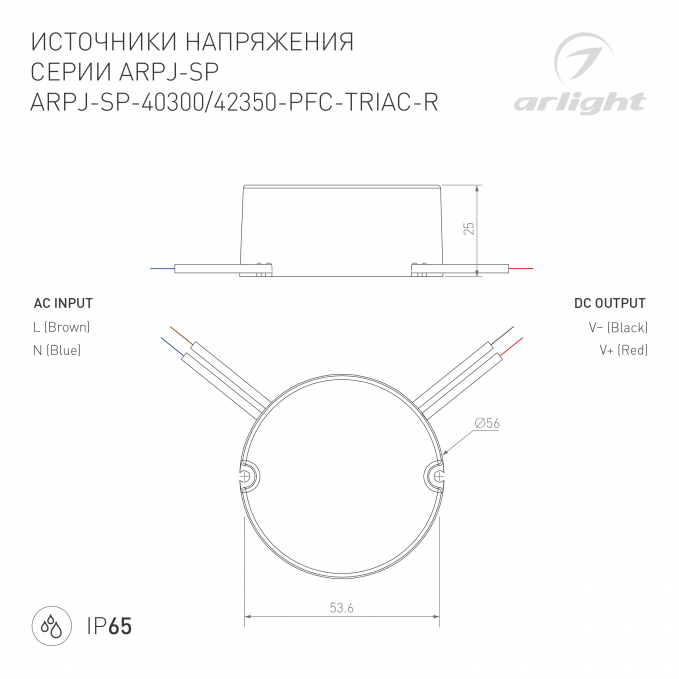 Блок питания ARPJ-SP-42350-PFC-TRIAC-R (15W, 21-42V, 350mA), Arlight, 047589, изображение 2