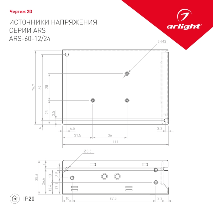 Блок питания ARS-60-24 (24V, 2.5A, 60W), Arlight, 026153, изображение 2 Блок питания ARS-60-24 (24V, 2.5A, 60W), Arlight, 026153, изображение 2