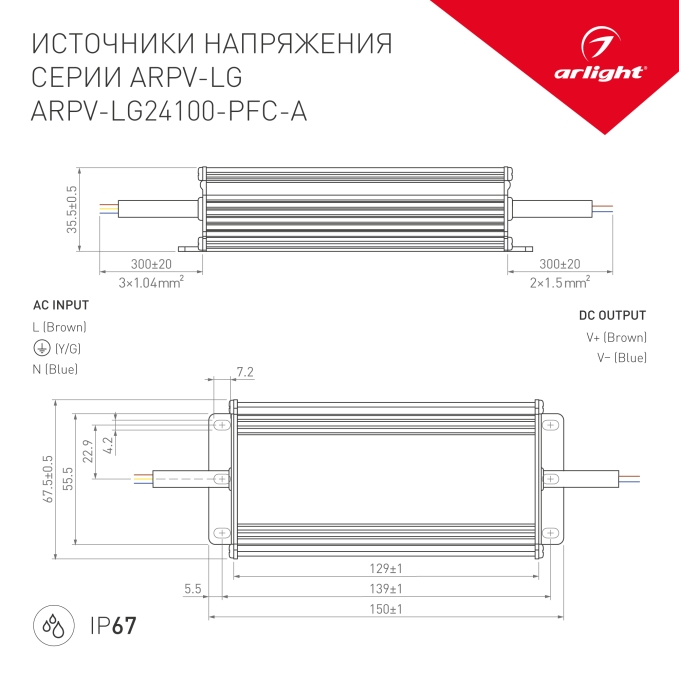 Блок питания ARPV-LG24100-PFC-A (24V, 4.17A, 100W), Arlight, 030013, изображение 2 Блок питания ARPV-LG24100-PFC-A (24V, 4.17A, 100W), Arlight, 030013, изображение 2