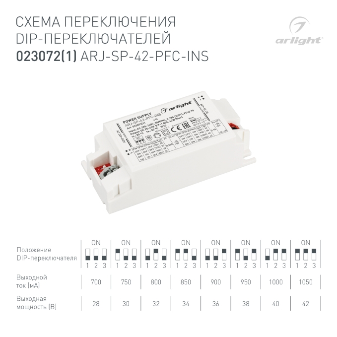 Блок питания ARJ-SP-42-PFC-INS (42W, 25-40V, 0.7-1.05A), Arlight, 023072(1), изображение 2 Блок питания ARJ-SP-42-PFC-INS (42W, 25-40V, 0.7-1.05A), Arlight, 023072(1), изображение 2
