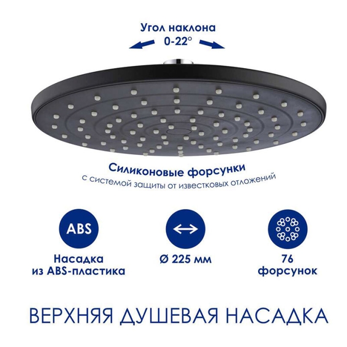 Душевая система WasserKRAFT A288.077.078.BM T Душевая система WasserKRAFT A288.077.078.BM T