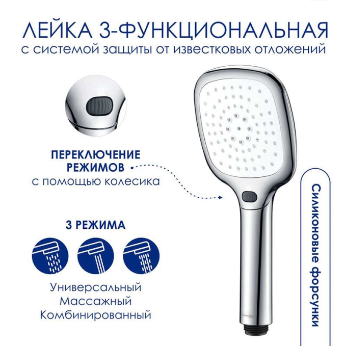 Душевая система WasserKRAFT  A199.119.065.010.CH T