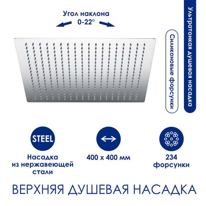 Душевая система WasserKRAFT  A199.119.065.010.CH T