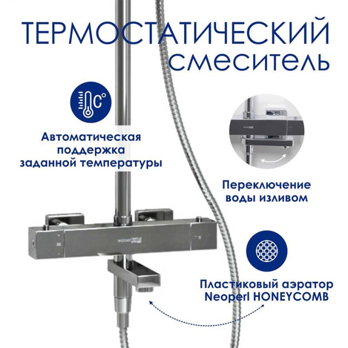 Душевая система WasserKRAFT  A199.119.065.010.CH T