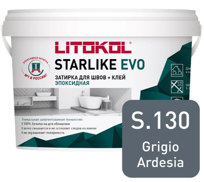 Затирка эпоксидная Litokol Starlike Evo S.130 Grigio Ardesia, 2.5 кг