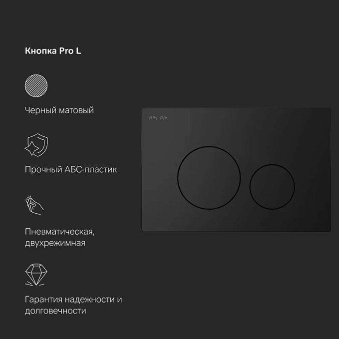 Инсталляция AM.PM Pro I012704.9038 Инсталляция AM.PM Pro I012704.9038