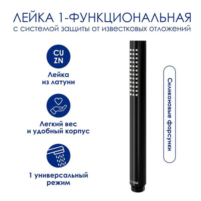 Душевая система WasserKRAFT A288.077.217.BM T Душевая система WasserKRAFT A288.077.217.BM T