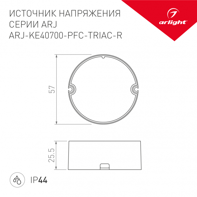 Блок питания ARJ-KE40700-PFC-TRIAC-R (28W, 700mA), Arlight, 028270, изображение 2 Блок питания ARJ-KE40700-PFC-TRIAC-R (28W, 700mA), Arlight, 028270, изображение 2