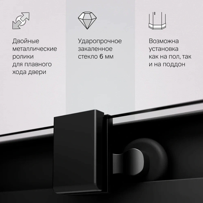 Душевое ограждение AM.PM Func W84G-403-9090-BT