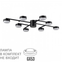 Люстра потолочная LED GX53 8*7W 220V DABRA COMFI LN26 247 LUMION 8186/8C Люстра потолочная LED GX53 8*7W 220V DABRA COMFI LN26 247 LUMION 8186/8C