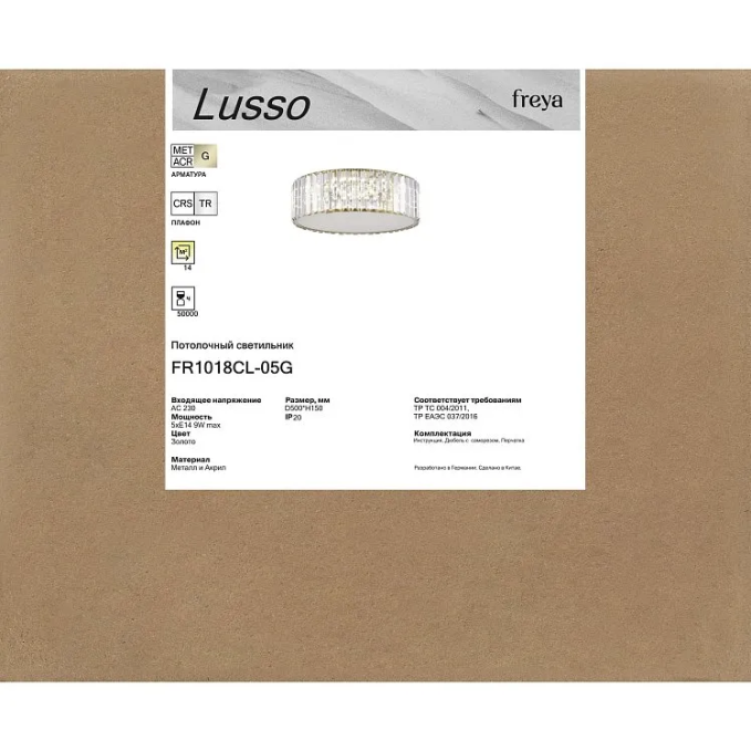 Потолочный светильник Луссо / Lusso E14x5, Freya, FR1018CL-05G Потолочный светильник Луссо / Lusso E14x5, Freya, FR1018CL-05G