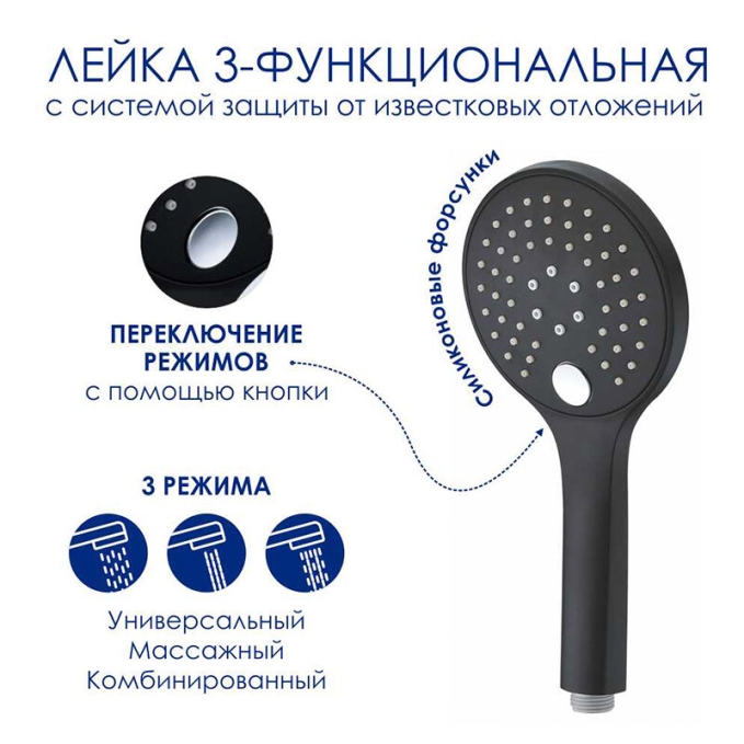 Душевая система WasserKRAFT A288.160.078.BM T Душевая система WasserKRAFT A288.160.078.BM T