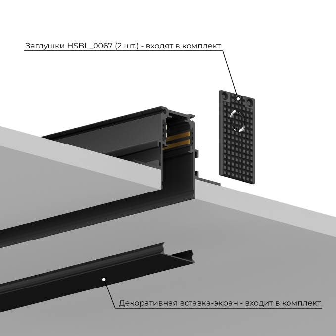 Трек встраиваемый ElDeko HSBL_0061, Hesby Lighting, HSBL_0061, изображение 6 Трек встраиваемый ElDeko HSBL_0061, Hesby Lighting, HSBL_0061, изображение 6
