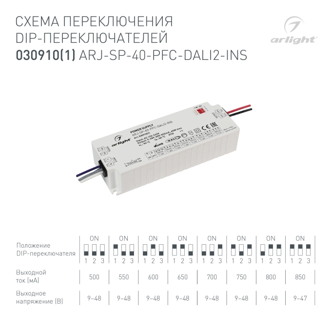 Блок питания ARJ-SP-40-PFC-DALI2-INS (40W, 9-48V, 0.5-0.85A), Arlight, 030910(1), изображение 3