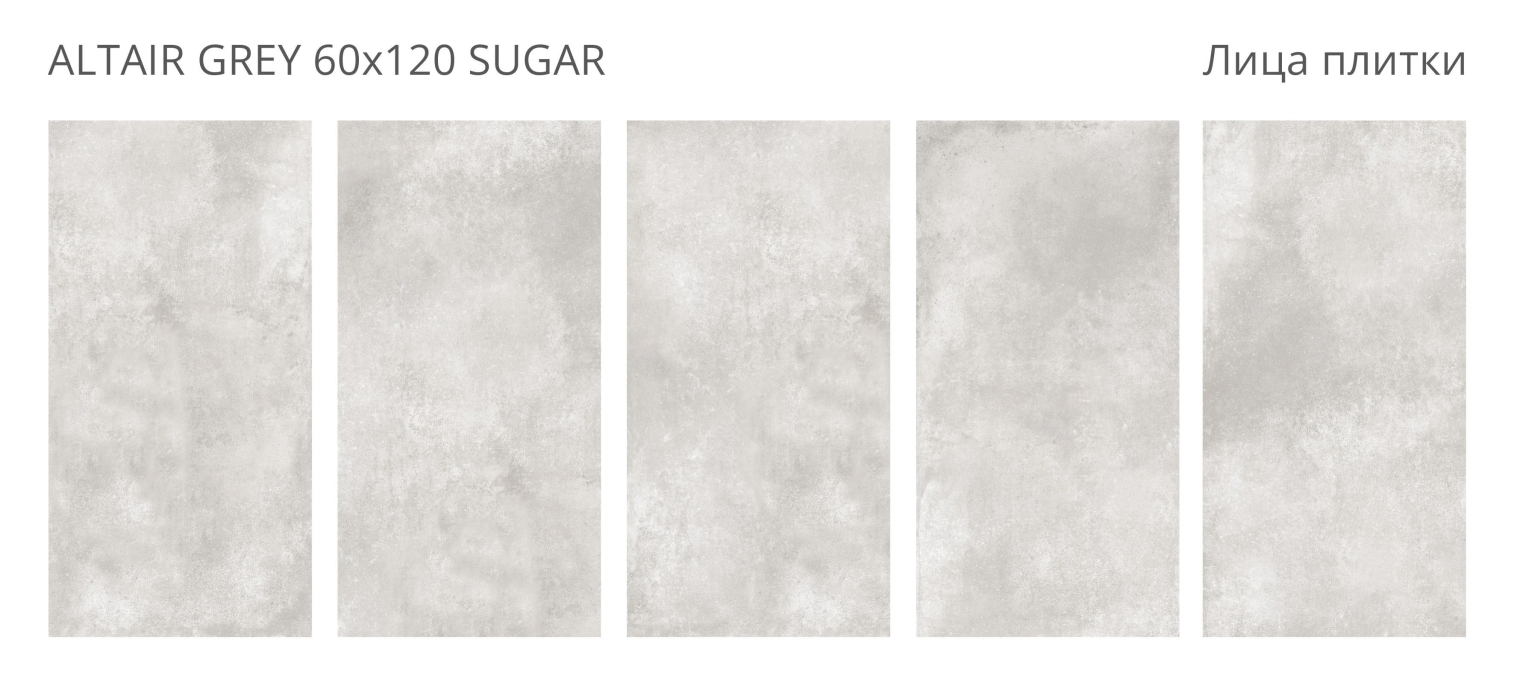 Керамогранит Staro Concreto Altair Grey Sugar 60x120 Керамогранит Staro Concreto Altair Grey Sugar 60x120