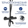 Душевая система WasserKRAFT A288.160.217.BM T Душевая система WasserKRAFT A288.160.217.BM T