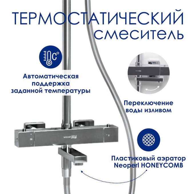 Душевая система WasserKRAFT A199.119.126.087.CH T Душевая система WasserKRAFT A199.119.126.087.CH T