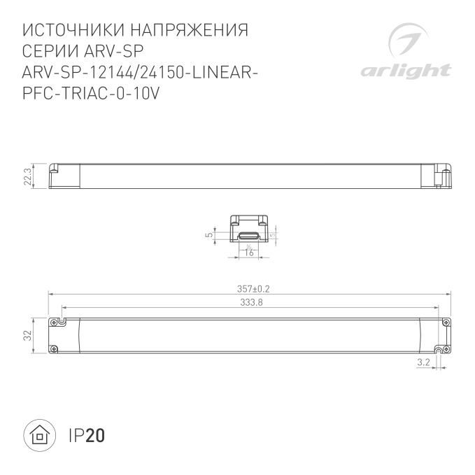 Блок питания ARV-SP-24150-LINEAR-PFC-TRIAC-0-10V (24V, 6.25A, 150W), Arlight, 052113, изображение 2 Блок питания ARV-SP-24150-LINEAR-PFC-TRIAC-0-10V (24V, 6.25A, 150W), Arlight, 052113, изображение 2
