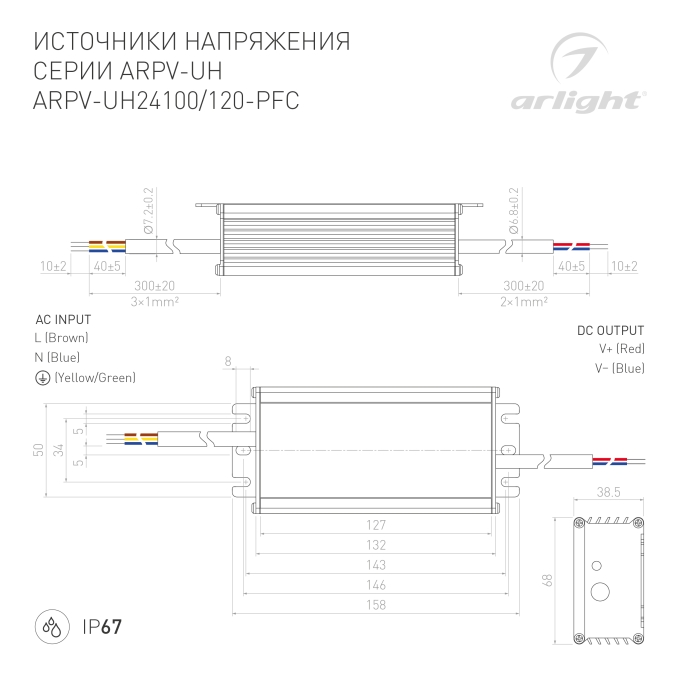 Блок питания ARPV-UH24100-PFC (24V, 4.2A, 100W), Arlight, 024268(1), изображение 3 Блок питания ARPV-UH24100-PFC (24V, 4.2A, 100W), Arlight, 024268(1), изображение 3