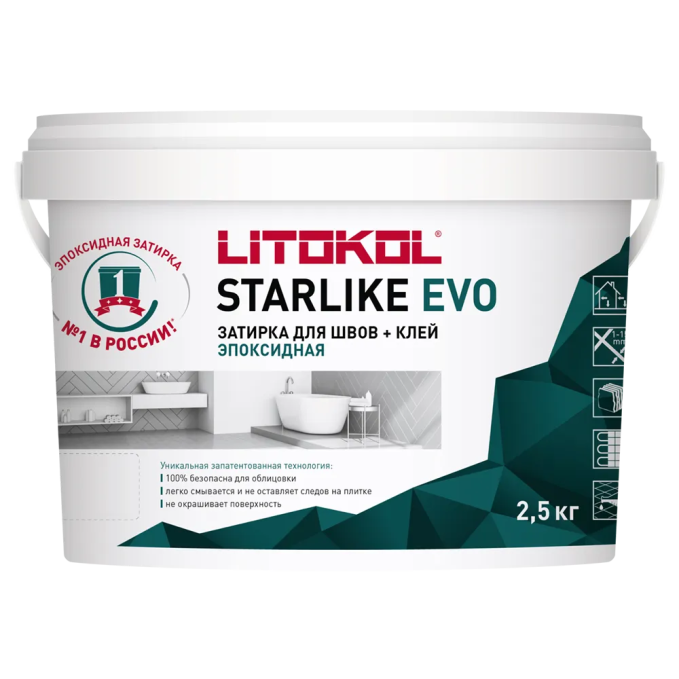 Затирка эпоксидная Litokol Starlike Evo S.200 Avorio, 2.5 кг