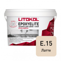 Затирка эпоксидная Litokol Epoxyelite E.15 Латте, 2 кг Затирка эпоксидная Litokol Epoxyelite E.15 Латте, 2 кг