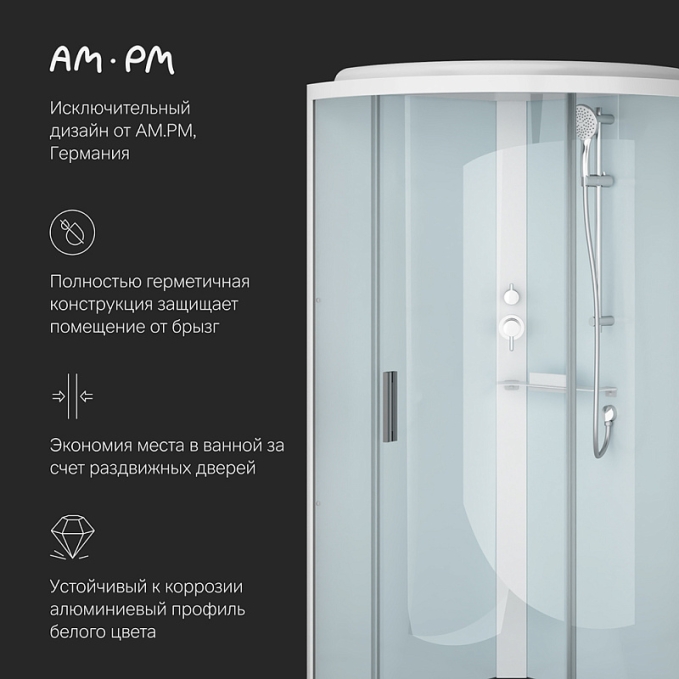 Душевая кабина AM.PM X-Joy W88C-401-090WT Душевая кабина AM.PM X-Joy W88C-401-090WT