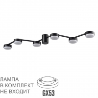 Люстра потолочная LED GX53 6*7W 220V SANATA COMFI LN26 249 LUMION 8187/6C Люстра потолочная LED GX53 6*7W 220V SANATA COMFI LN26 249 LUMION 8187/6C