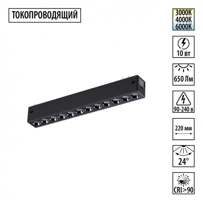 Трековый светильник с переключ. цв. темпер. IP20 LED 3000К/4000К/6000К 10W 90-240V VECTOR PORT NT25 208 NOVOTECH 359930, изображение 1 Трековый светильник с переключ. цв. темпер. IP20 LED 3000К/4000К/6000К 10W 90-240V VECTOR PORT NT25 208 NOVOTECH 359930, изображение 1