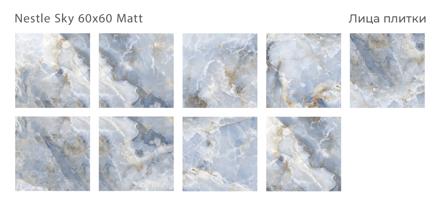 Керамогранит Staro Silk Nestle Sky 60x60 Керамогранит Staro Silk Nestle Sky 60x60