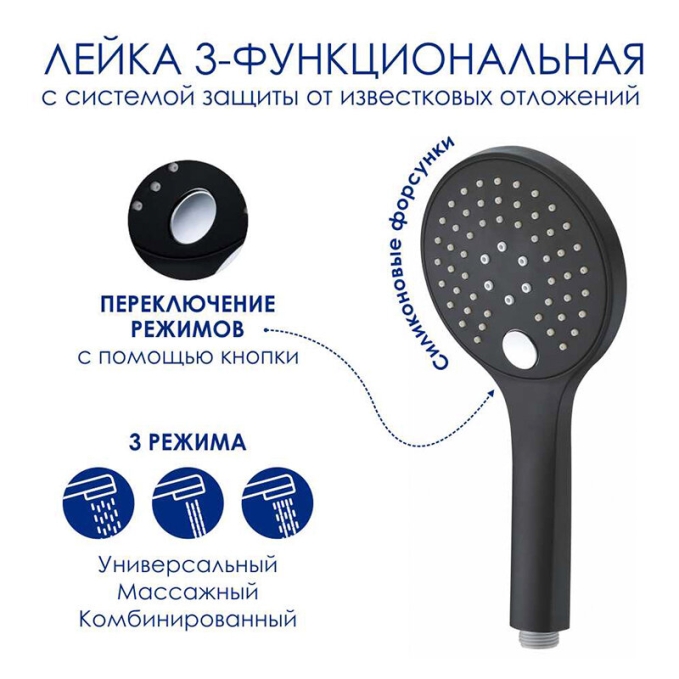 Душевая система WasserKRAFT A288.258.078.BM T Душевая система WasserKRAFT A288.258.078.BM T