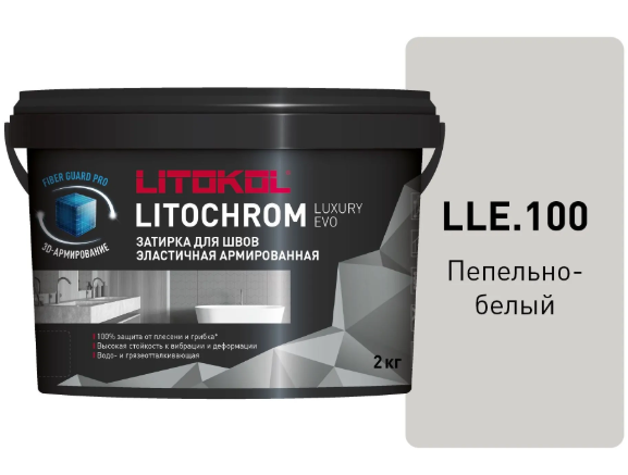 Затирка цементная Litokol Litochrom Luxury Evo LLE.100 Пепельно-белый, 2 кг Затирка цементная Litokol Litochrom Luxury Evo LLE.100 Пепельно-белый, 2 кг