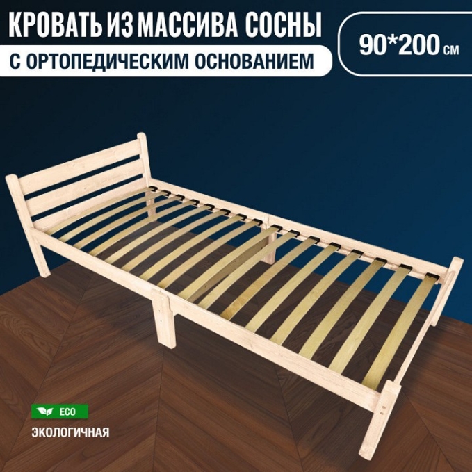 Кровать односпальная Компакт Орто 2000x900 натуральный, Hesby, SLR_ortokompakt90 Кровать односпальная Компакт Орто 2000x900 натуральный, Hesby, SLR_ortokompakt90