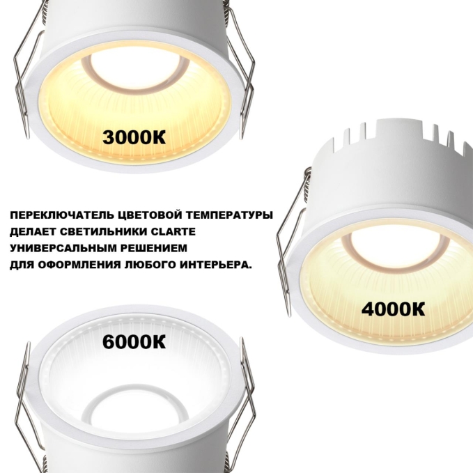 Светильник встраиваемый с переключателем цв. температуры IP20 LED 7W 100-265V 3000К/4000К/6000К CLARTE WIR NT26 000 NOVOTECH 359873, фото на белом фоне